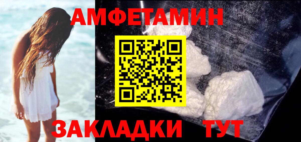 Amphetamine Premium  Вход с VPN  Альметьевск 
