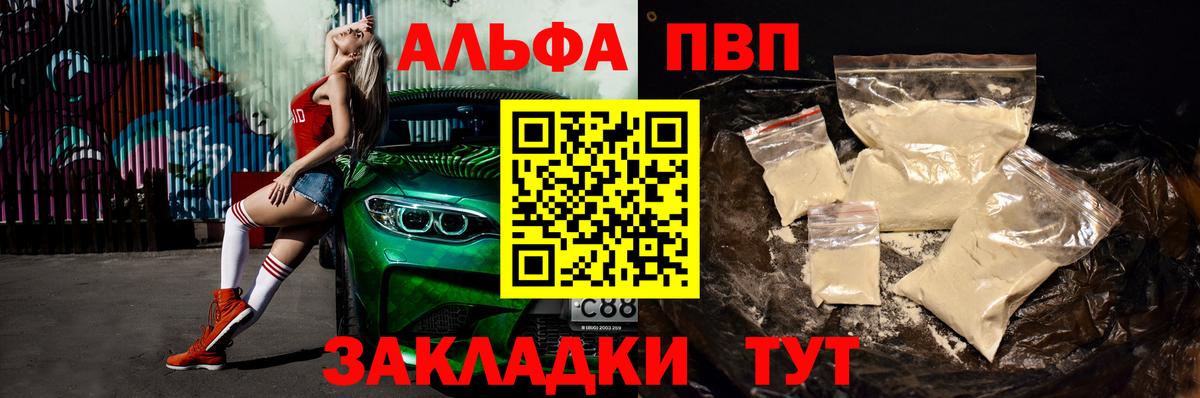 А ПВП Соль Альметьевск