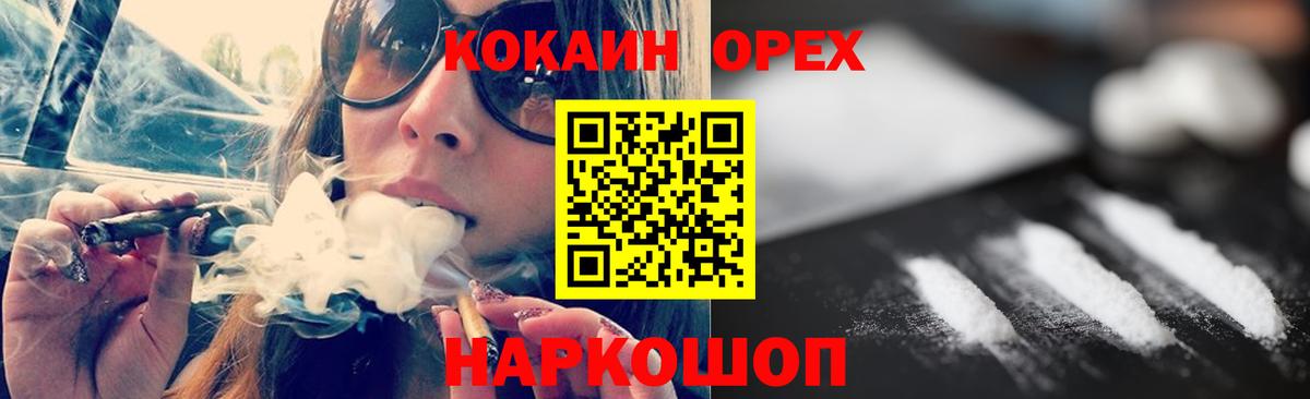 Альметьевск  COCAIN Перу  хочу наркоту  Кокаин VHQ  Вход с VPN 