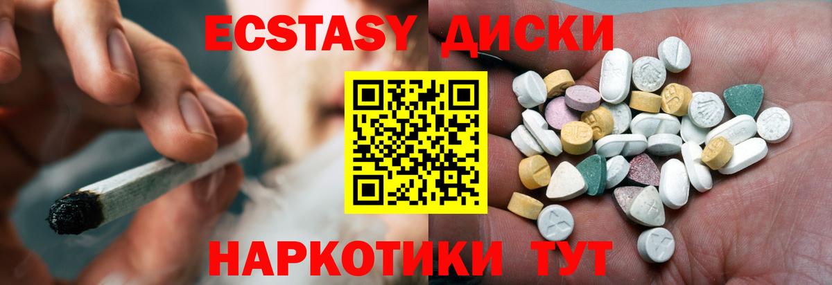 Ecstasy круглые  ЭКСТАЗИ  Альметьевск  Вход с VPN 