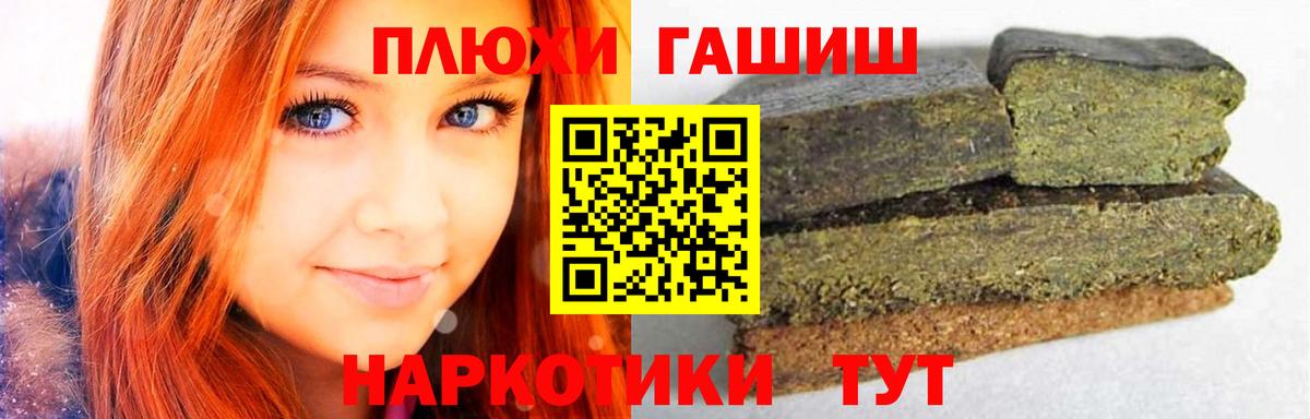 ГАШ гашик Альметьевск