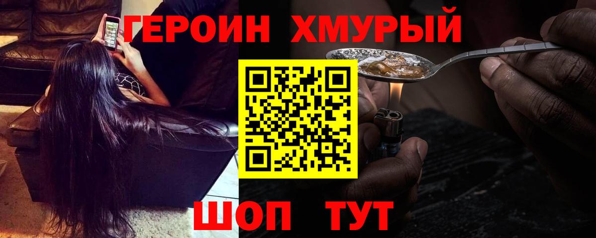 Альметьевск  ГЕРОИН VHQ  ГЕРОИН  Вход с VPN 