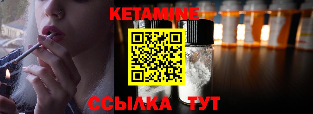 КЕТАМИН ketamine  Кетамин ketamine  mega зеркало  Альметьевск  Вход с VPN 