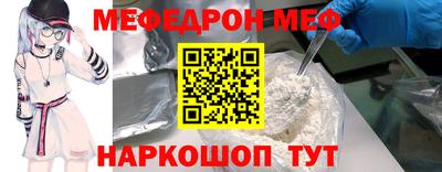 мефедрон VHQ Азнакаево