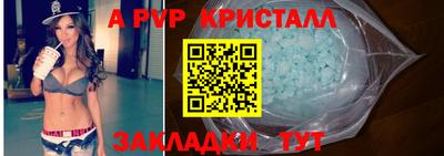 альфа пвп VHQ Абакан