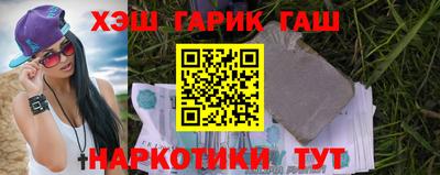 гидра Абинск
