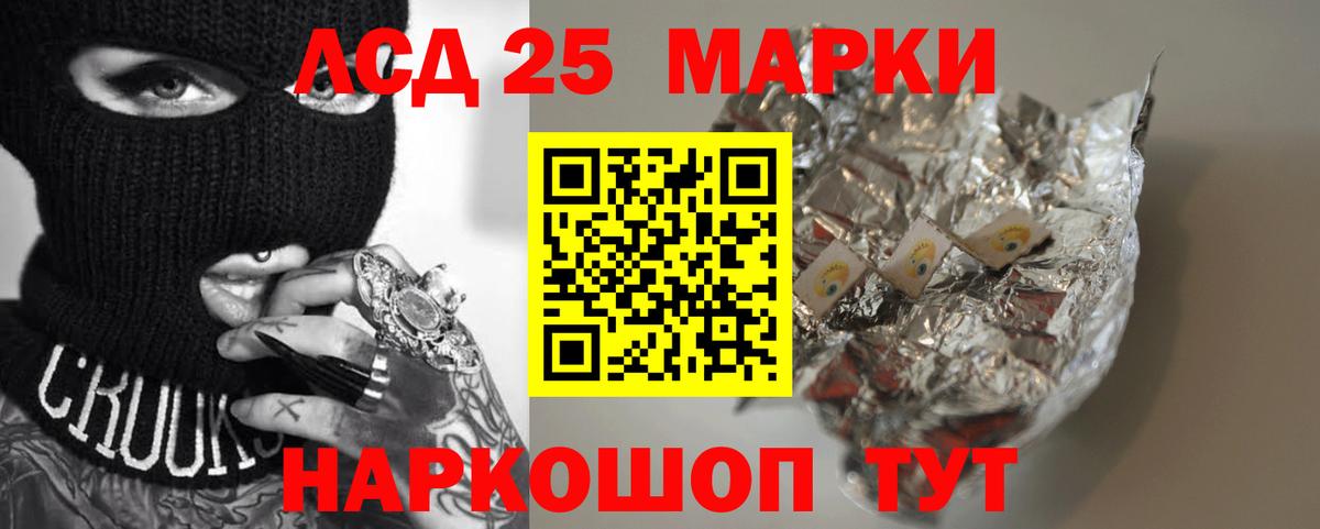 LSD-25 экстази ecstasy  Вход с VPN  Альметьевск 