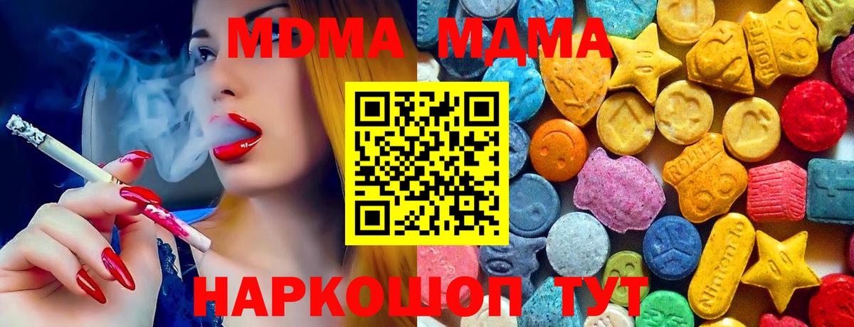 MDMA  МДМА молли  Вход с VPN  Альметьевск  МДМА VHQ 