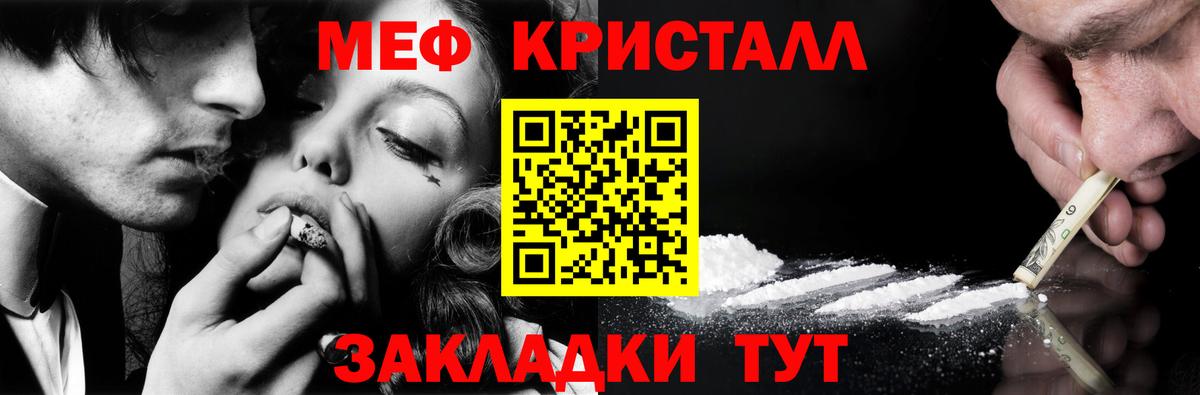 Меф  МЯУ-МЯУ мяу мяу  Альметьевск  Вход с VPN  Мефедрон VHQ 