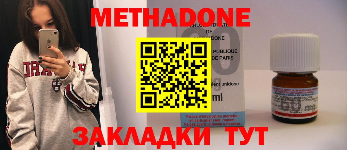 МЕТАДОН мёд  Метадон мёд  Альметьевск  hydra ссылка  Вход с VPN 