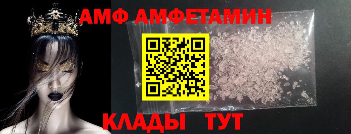 МЕТАМФЕТАМИН винт Альметьевск